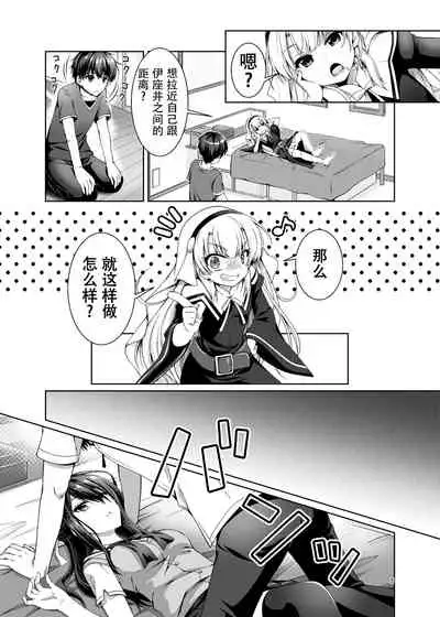 [Kuronekotei (Chibinon☆)] xx ni Natta Hi (Kamisama ni Natta Hi) [Chinese] [天雾绫斗] [Digital]