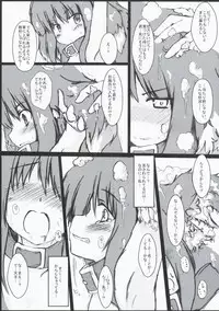 [tetorapoddo] Wanko Hiroi mashi ta (touhou)