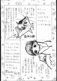 (CR25) [Tsurikichi-Doumei (Umedama Nabu)] •• Monokaki Doushin Inemuri Kai Nan Demo-R Ver. Alpha (Various)