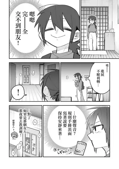 Share House ～DOKIDOKI ！？ 3P Yuri SEX | 合租房屋心跳加速！？3P百合SEX
