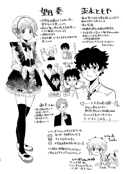 [Hizakozou] Sakyubasu ♂ to bukiyōna futari