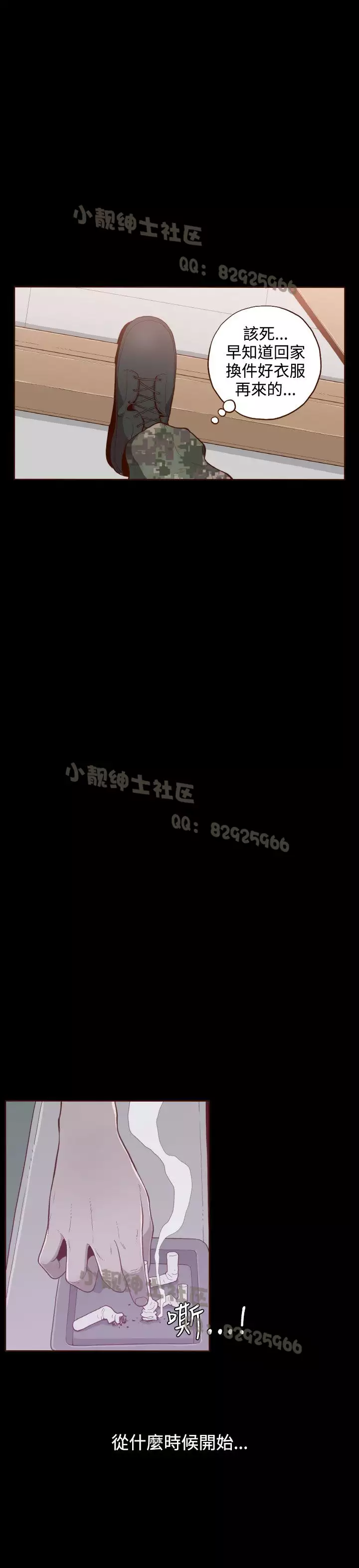 中文韩漫 無法隱藏 Ch.0-9