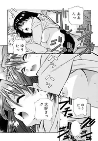 [Amano Youki] Love Chips