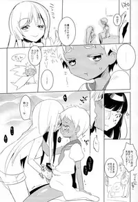 (C82) [clear glass (Menimo)] Should You Return (Jormungand)