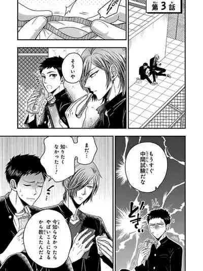 Osananajimi o Mesuiki Choukyou ~ Suki dakara Netori masu 5