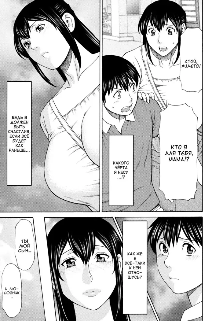 Ureta Karada no Hatsujouki - Estral Mature Woman Ch. 1-3