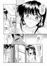 [Amayumi] Contents C