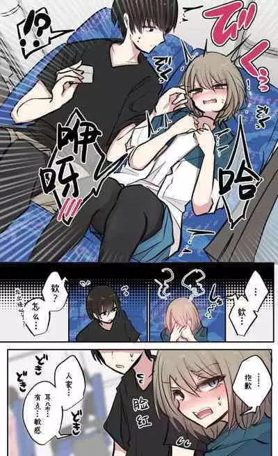 Seiyoku Bagutteru Yonin-gumi de Kyanpu Iku Hanashi | 性欲崩坏4人组的露营之旅