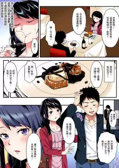 Gal Mama to Pakopako SEX ~ Hitozuma no Chouzetsu Teku ni Majiiki Zecchou! | 與辣妹媽媽淫猥啪啪SEX～人妻的性愛技巧讓人爽翻天！ Ch. 1-19