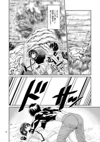 [Hexagram Point (4-bun no 1 Hood)] Amayadori Shinai to. Ne, Onii-san (RAVE GIRL RAVENS) [Digital]