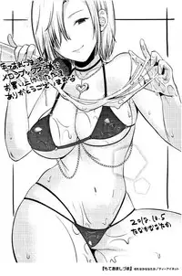 [Tanaka Nanataka] Moteamashi Zuma