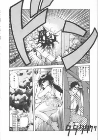 [Dai 25 Hohei Shidan] Oppeke Touzoku Marin-chan