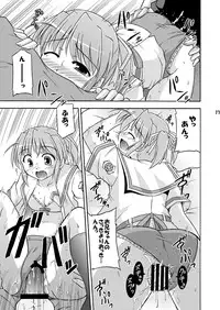 (C73) [Cool Palace (Suzumiya Kazuki)] Re: (Yoake Mae Yori Ruriiro na)