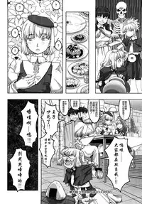 [A-10] Load of Trash Kanzenban Ch. 1-10 [Chinese] [沒有漢化]
