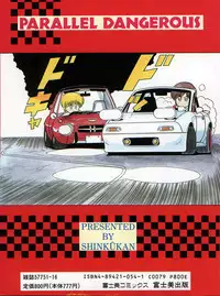 [Shinkuukan] Parallel Dangerous - Bousou Hen
