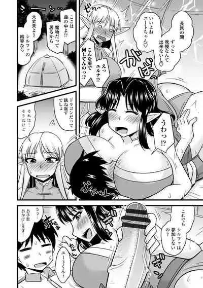 Bakunyuu Elf to Isekai Seikatsu - Big Breasts ELF in Different World Sexual Activity
