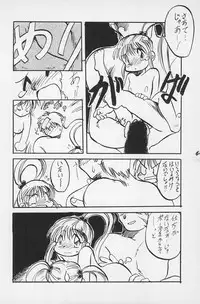 (C50) [P.A. Project (Teruki Kuma)] Teddy Bear no Omise Vol. 1 (Various)