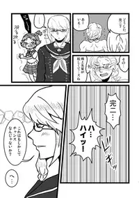 (Yasoinabasai 9)	[Feriko Misshitsu (Feriko, Ponkichi)] Banchou-chan Kenzan! (Persona 4) [Sample]