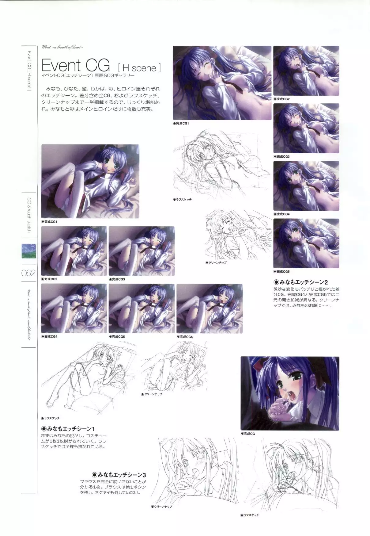 Wind - a breath of heart - Visual Fan Book 1&2