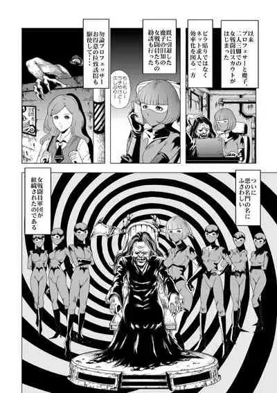 Senketsu no Onna Sentouin