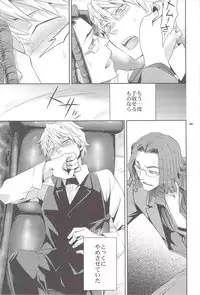 (C80) [Crazy9 (Ichitaka)] Sairoku (Durarara!!)