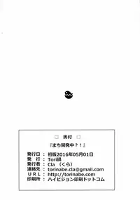 (COMIC1☆10) [Torinabe (Cla)] Machi Kaihatsuchuu?! (Kuma Miko)