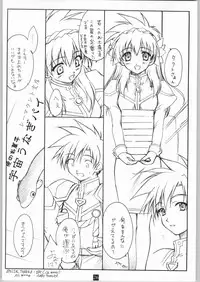 (C65) [Heaven's Gate (Andou Tomoya)] Angel Recipe (Galaxy Angel)