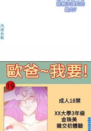 他的那裏1-36完结【中文】韩国