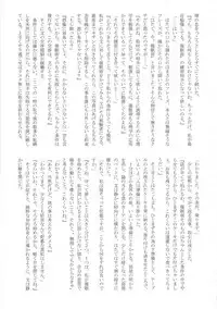 (Reitaisai 14) [Jinriki Transmission, Shiodome project (Various)] Touhou Boujo-kei Sougou Goudou-shi 「Bouchou!!!!!!!!」 (Touhou Project)