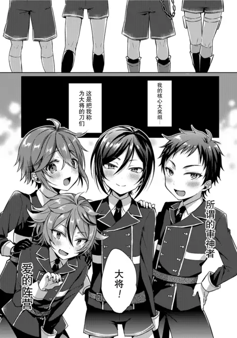 Taishou-gumi Taishou