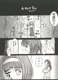 [Anthology] Welcome Island Vol. 3 (Sister Princess)