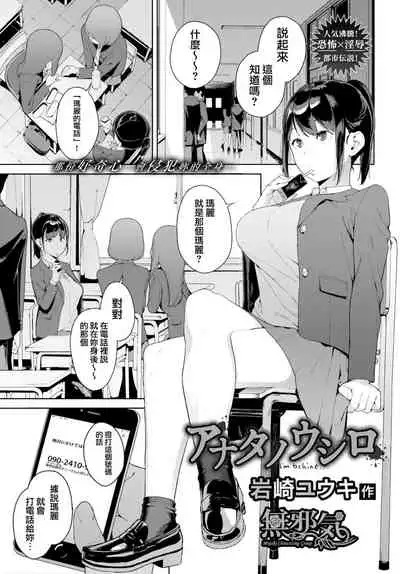 [Iwasaki Yuuki] Etsuran Chuui [Chinese] [uncensored]