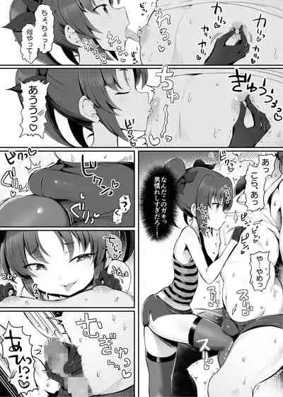 Sekai kara Mahou ga Kieta Hi