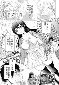 [Sabusuka] Anata no Subete ga Shiritakute Ch.1-2