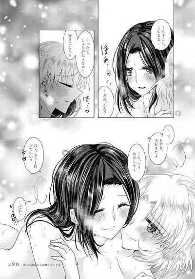 Are the rumors true that the Bass Vocals and Drums of that Popular Band are Futanari!?