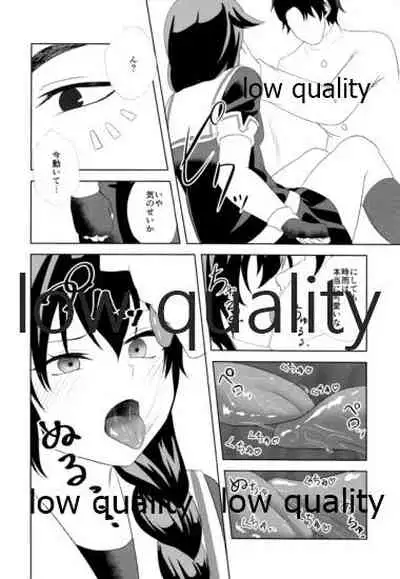 Yamanai Ame no Naka de 2