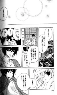 [Sakura Ashika] Bucchoudura ni Koi o Shite