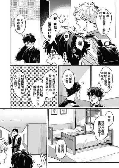 Platinum Blood | 白金之血 1-4