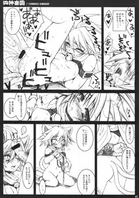 (C69) [CHIBIKKO KINGDOM, FREAKS, Run Road House (Various)] shi kagura sono (Shinrabanshou Choco)