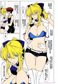 (C94) [Hokkebain! (Halcon)] Ore no Kishiou ga Konna ni Race Queen na Wake ga Nai (Fate/Grand Order) [Chinese] [空気系☆漢化] [Colorized]