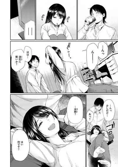 [Koppori Nama Beer] Iro Gonomi - Make love to me [Digital]