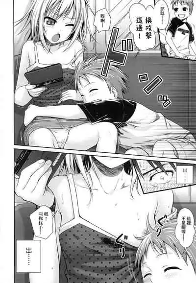 Prototype Lolita 試作型好色少女