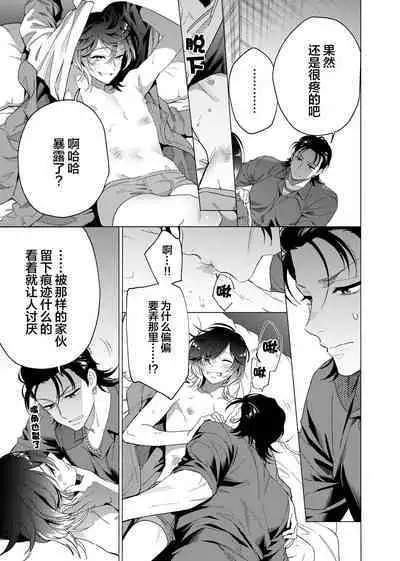 Gokudou Sex Poker | 极道性爱豪赌