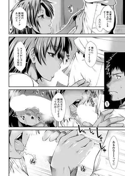 Cheer Cheer Hipper Ch. 1-5