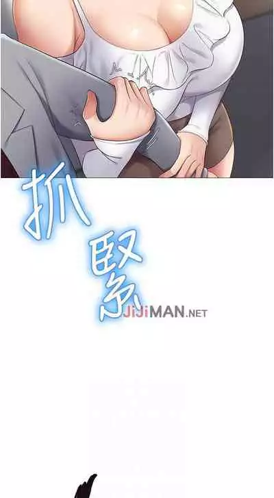 【周一连载】女儿闺蜜都归ME（作者：推亮&色皮林） 第1~21话