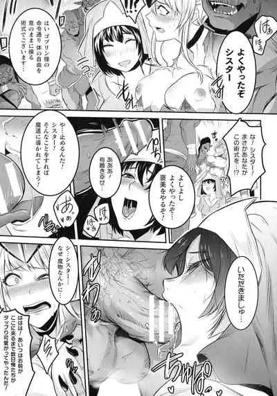 Haiboku Otome Ecstasy SP11