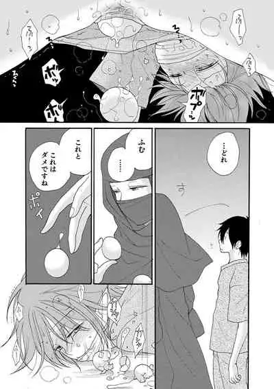[Anthology] Otokonoko HEAVEN Vol. 57 [Digital]