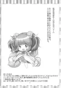 (C93) [detergent (Matsunami Rumi)] Kimi Ii Karada shiteru ne Happy Happy Twin ni Iranai? (THE IDOLM@STER CINDERELLA GIRLS)