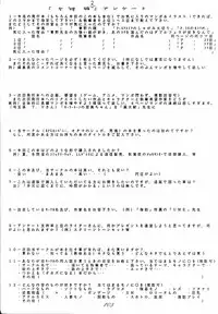 [RPG COMPANY (Tukumo Keiichi, Uo)] MEGAMI SPIRIT II (Ah! My Goddess!, Sakura Taisen, You're Under Arrest!)