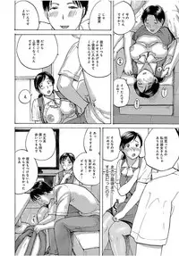 [Meika] Oku-san wa, Oatsui no ga Osuki [Digital]